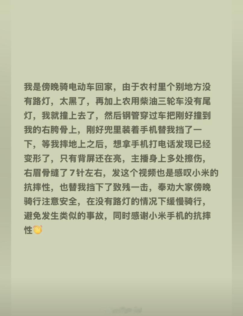 这位机主也是福大命大，发生车祸手机挡下了致残一击。话说回来，机身已经被扭曲成这个
