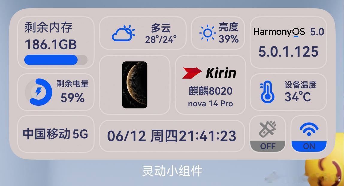 鸿蒙5里有一款灵动小组件，组件会显示芯片型号 ​​​