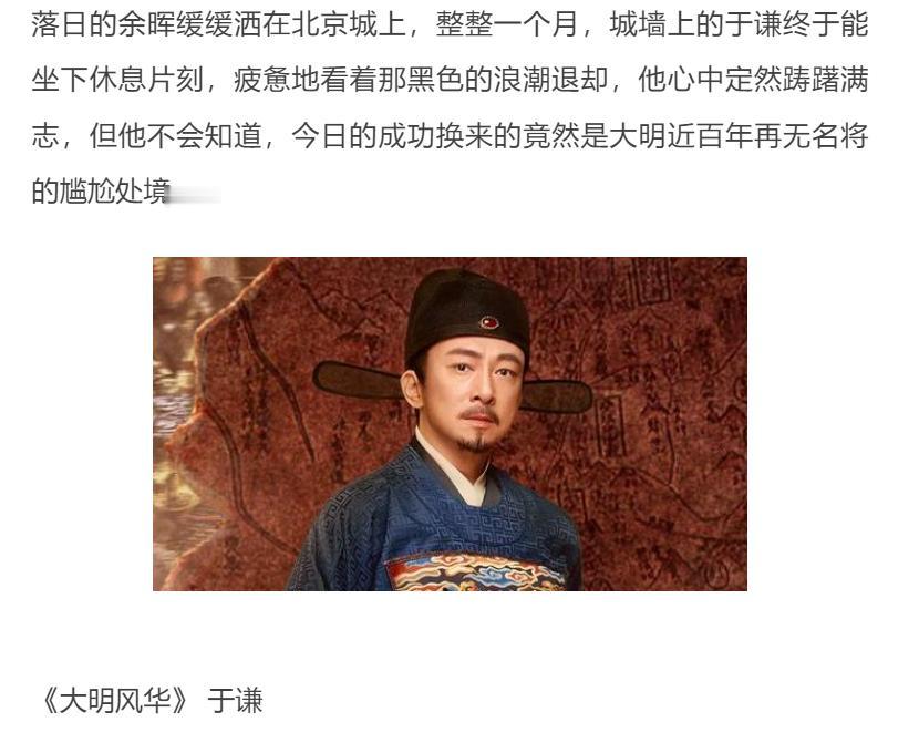 北京保卫战：大明王朝的绝望与希望。

大明最精锐的力量在土木堡兵败瓦剌之后，战报