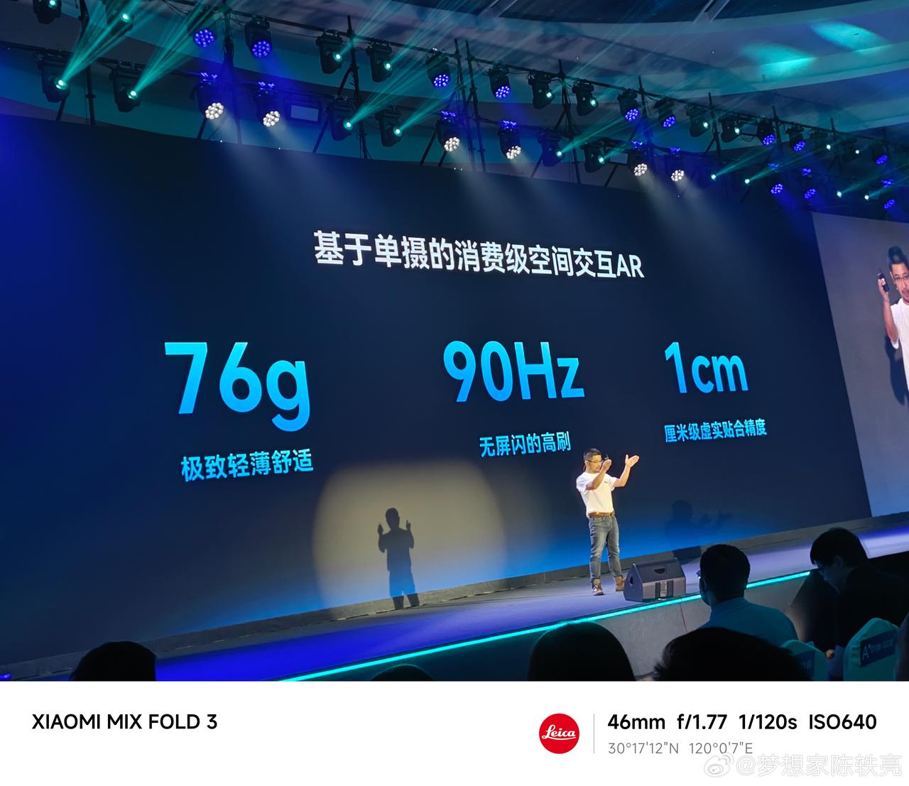 Rokid Max+Station，通过一颗摄像头进行空间交互 只有76g，支持