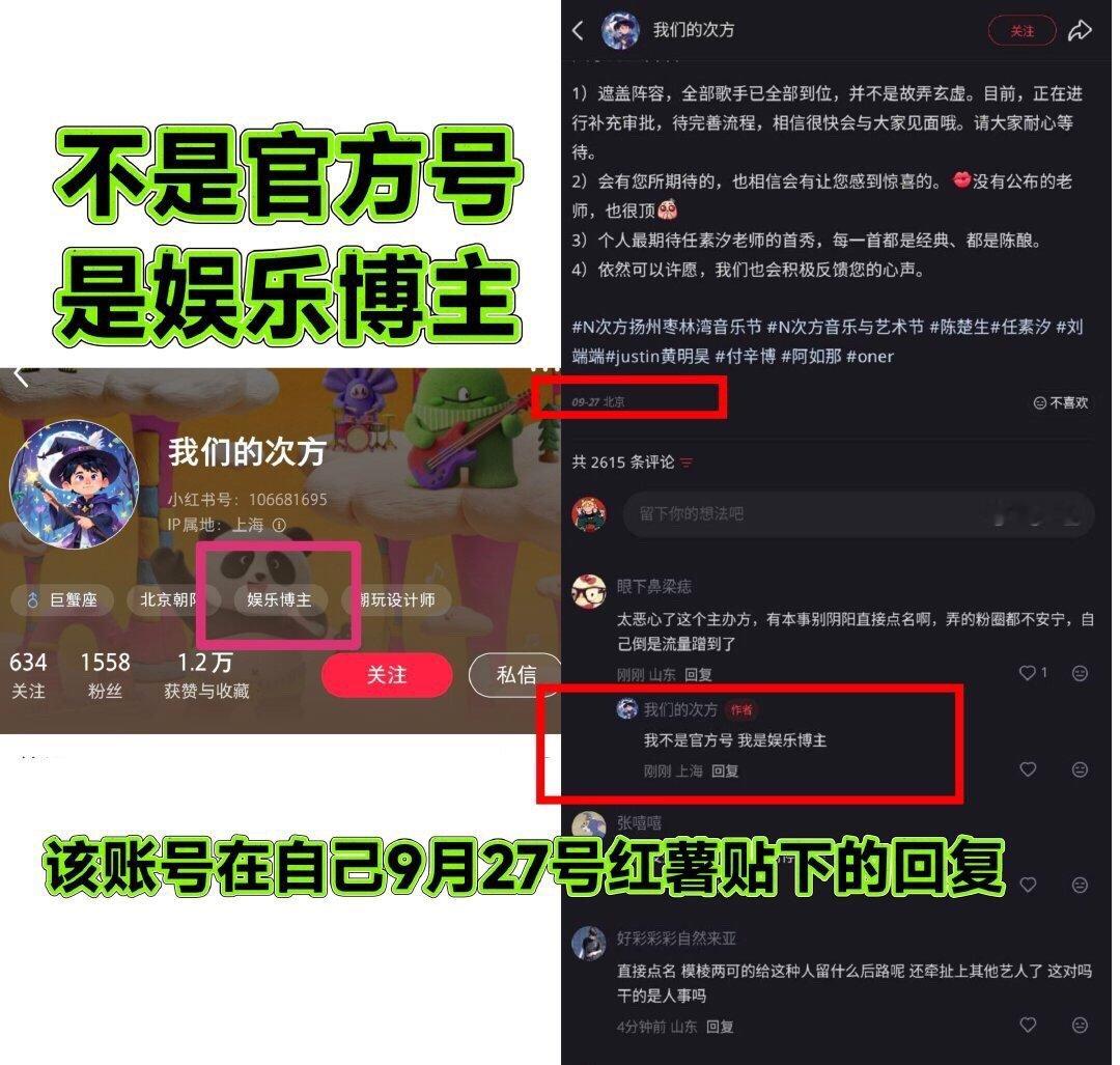主办方否认引发争议的是梓渝原来这个回复粉丝的不是枣林湾音乐节主办方，而是一个娱乐