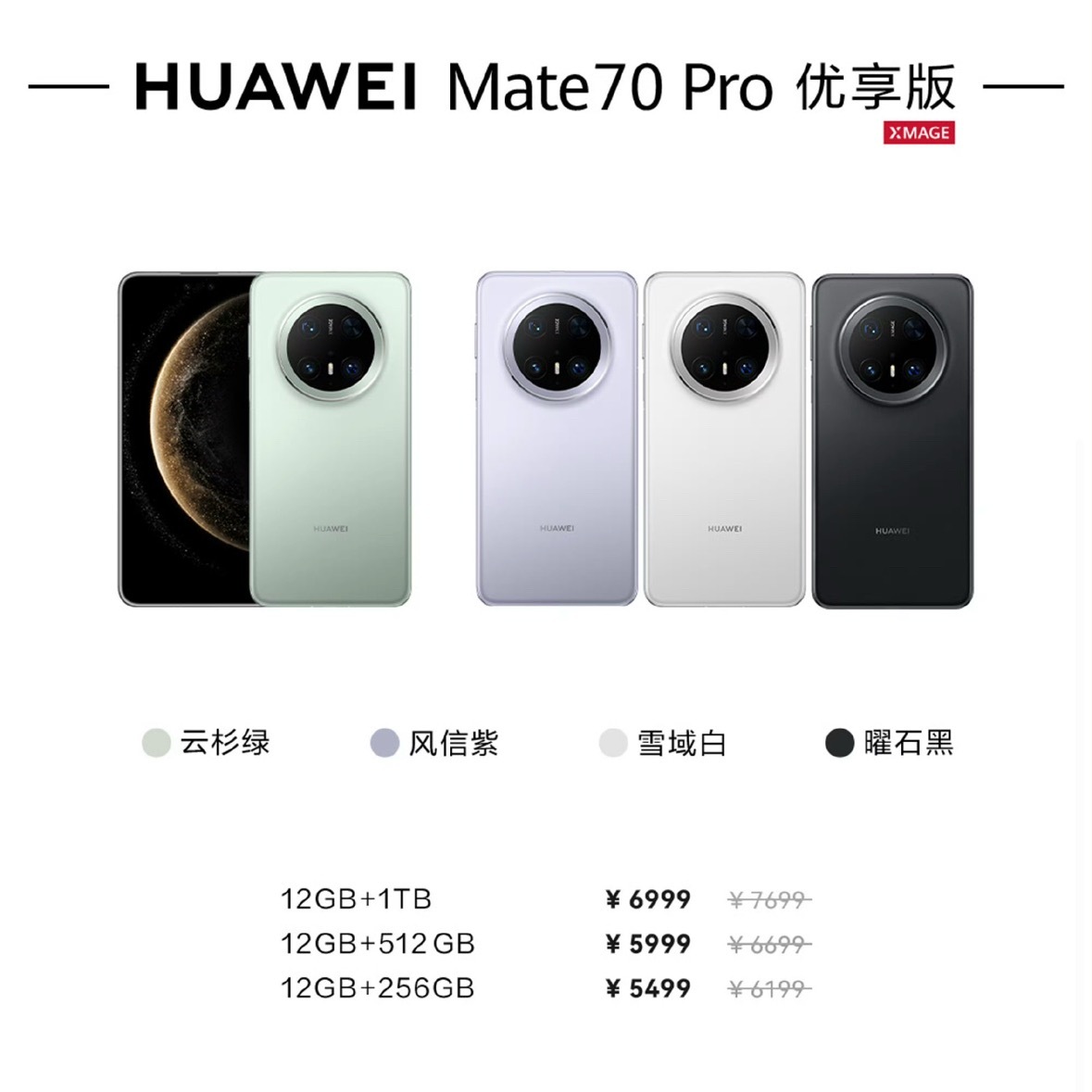 优享版优在哪里？🧐叠加国补也到4999了。 ​​​