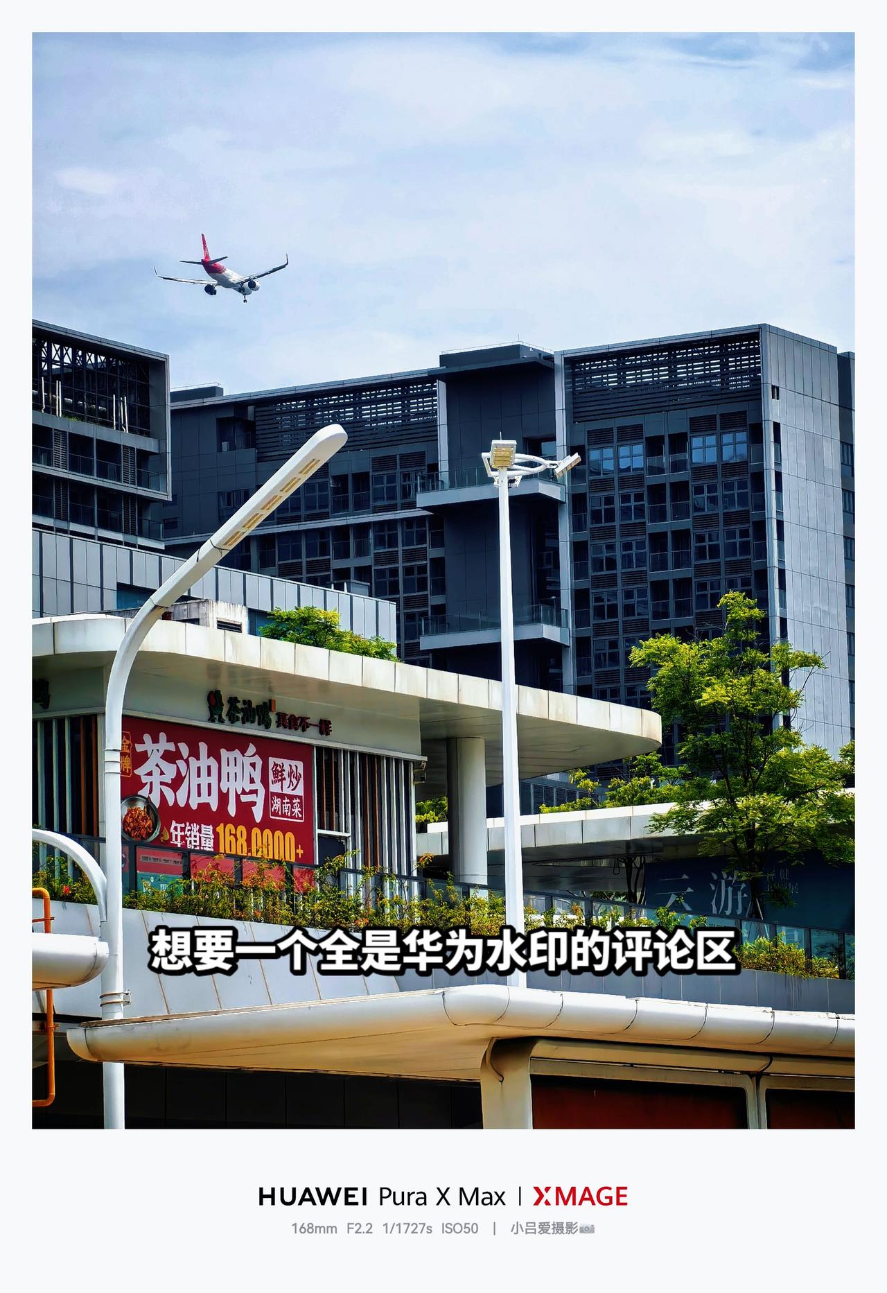 这样的城市你喜欢吗 每个城市都有不一样的街景 摄影风景都在路上 华为PuraXM