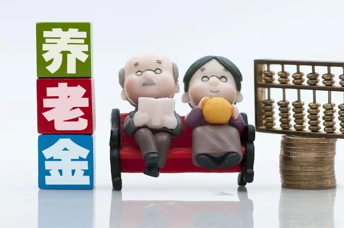 2026 年退休职工养老金还会调整吗？2026年养老金还会涨吗？调整通知出了吗、