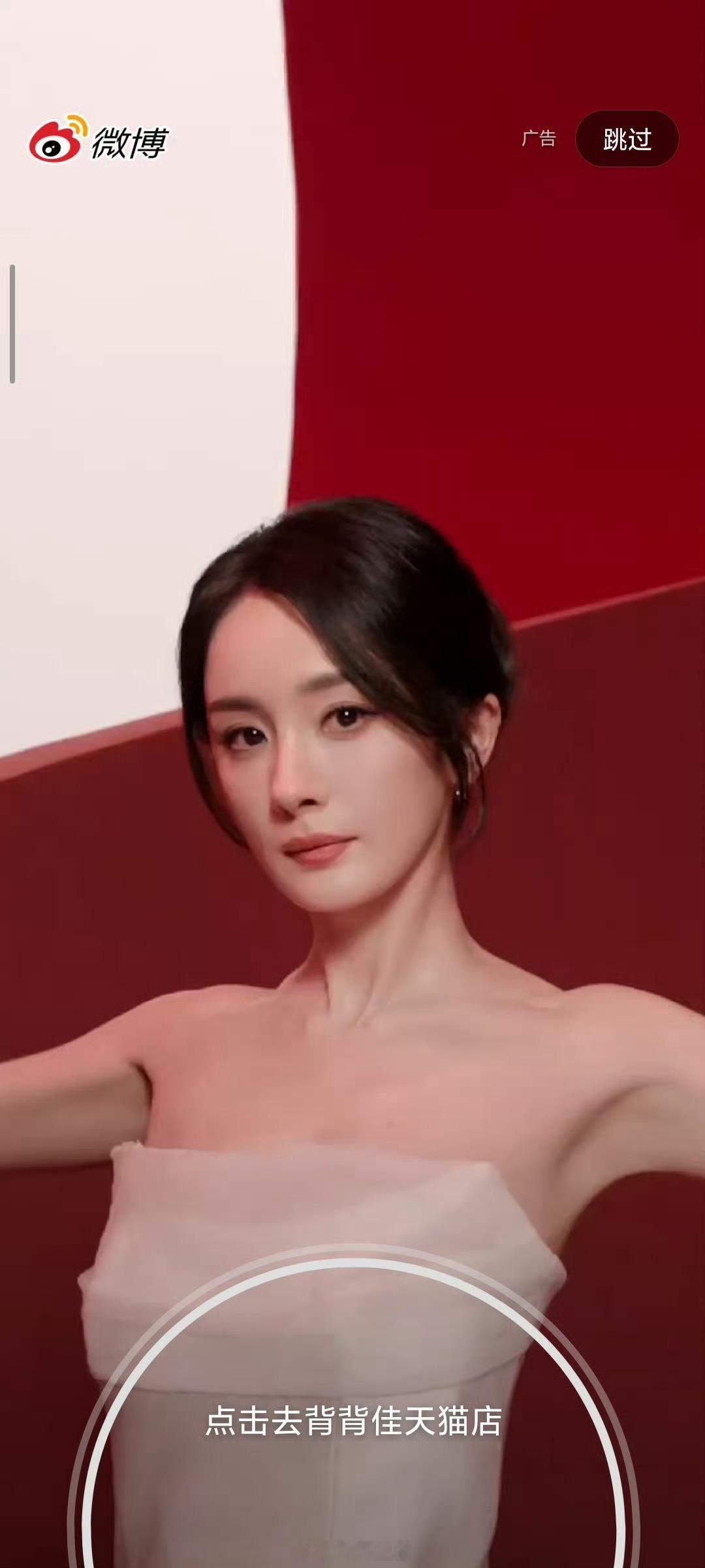 来看商务女王杨幂的微博开屏[哈哈] ​​​