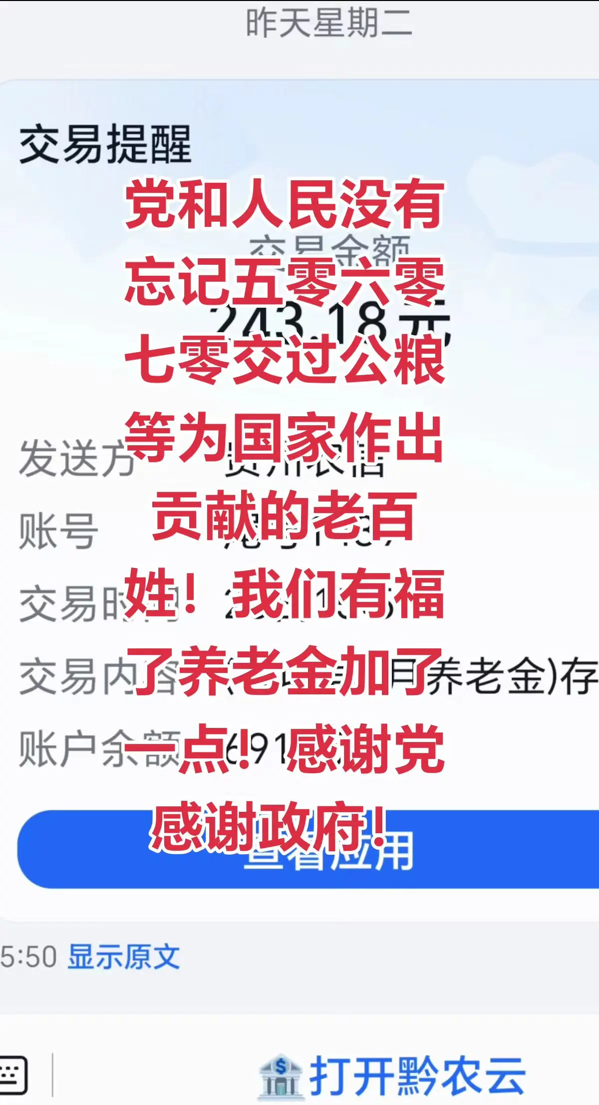 祝福伟大的祖国繁荣昌盛国泰民安！祖国万岁