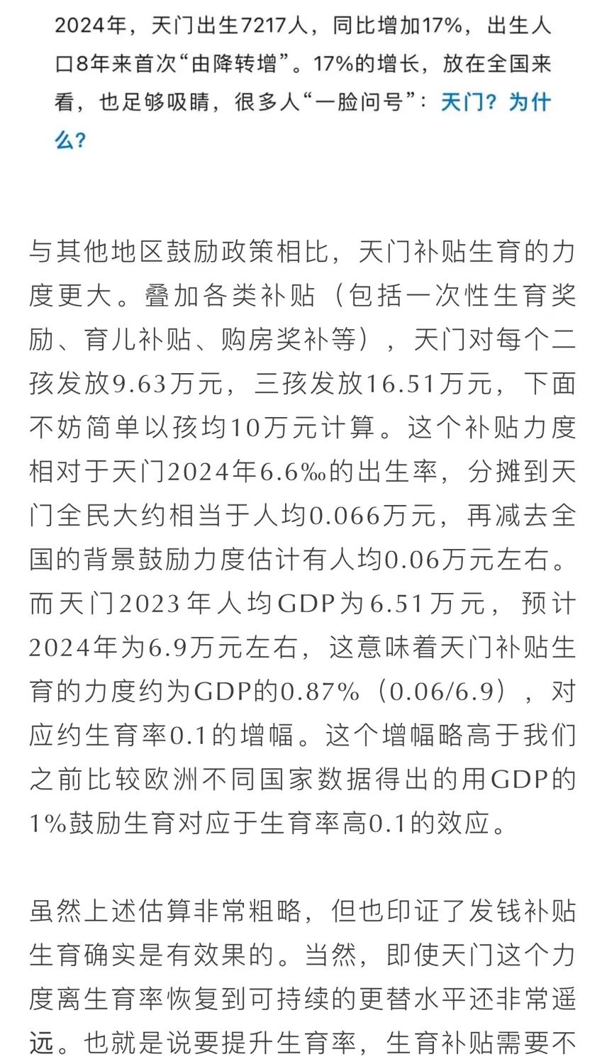 2024年出生人口954万，相对2023年增加了52万，叠加了疫情放开以及龙年生