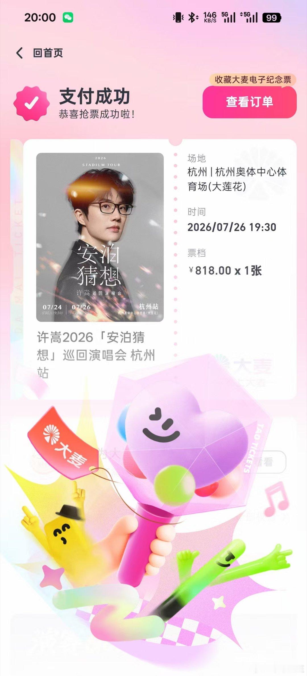 我们明明曾经约定过一起去看许老师 
