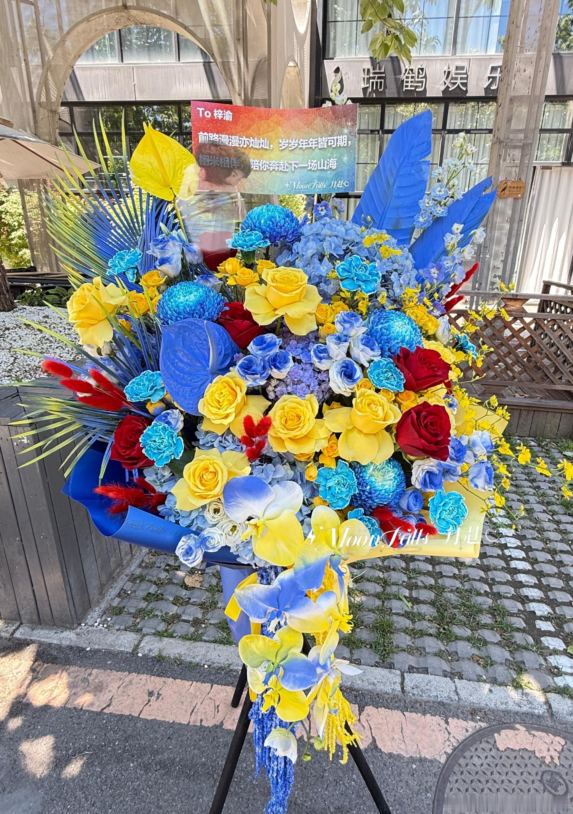梓渝出道五周年应援花束甜玉米们的审美一直在线，今天是梓渝出道五周年，希望你接下来