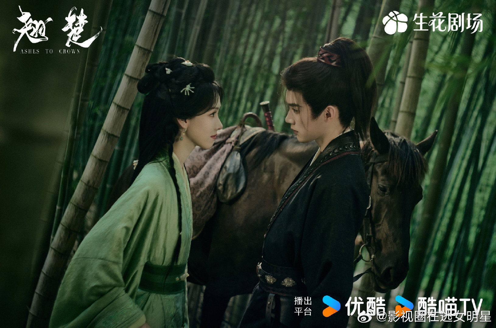 翘楚521物料陈都灵周翊然翘楚521物料    《翘楚》在521发新海报和花絮了