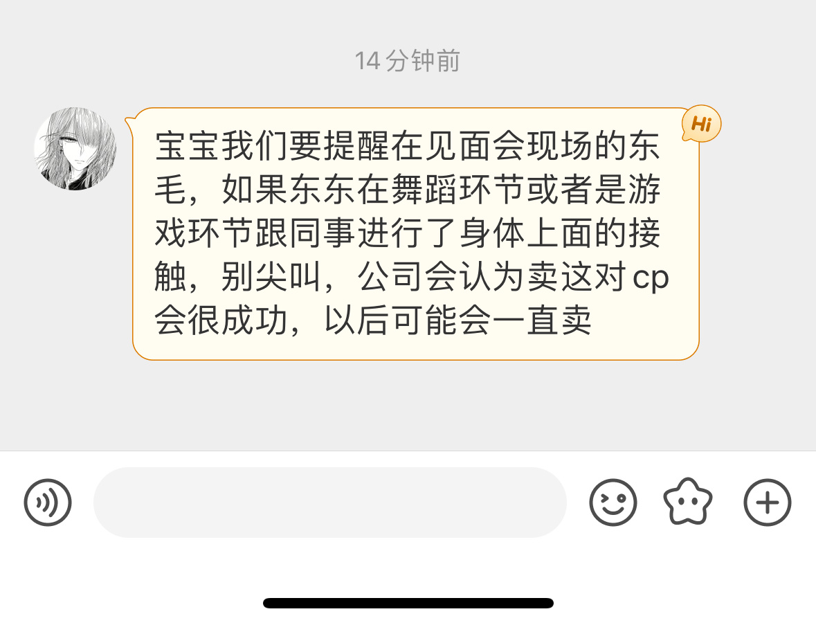 大家看一下，游戏环节如果有和ts身体上的互动，或者比较超出正常同事范围的很明显公