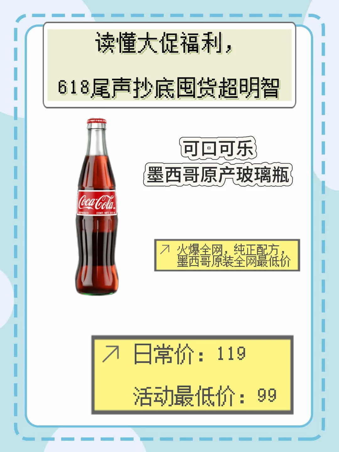 读懂大促福利，618尾声抄底囤货超明智