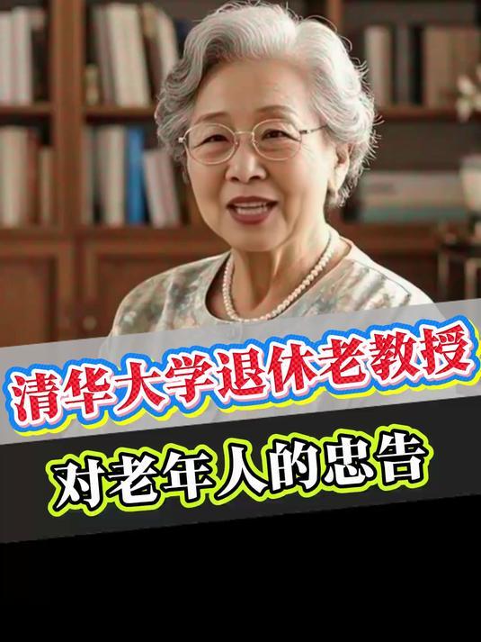 大学教授是国宝，越活得长对国家贡献越大这话一点不假。就说杨振宁，享年103岁，他