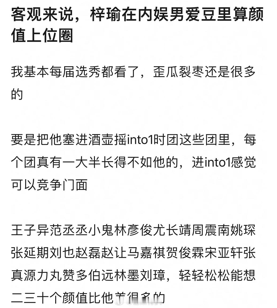 那为啥梓渝选秀三次都没出道？😂 ​​​