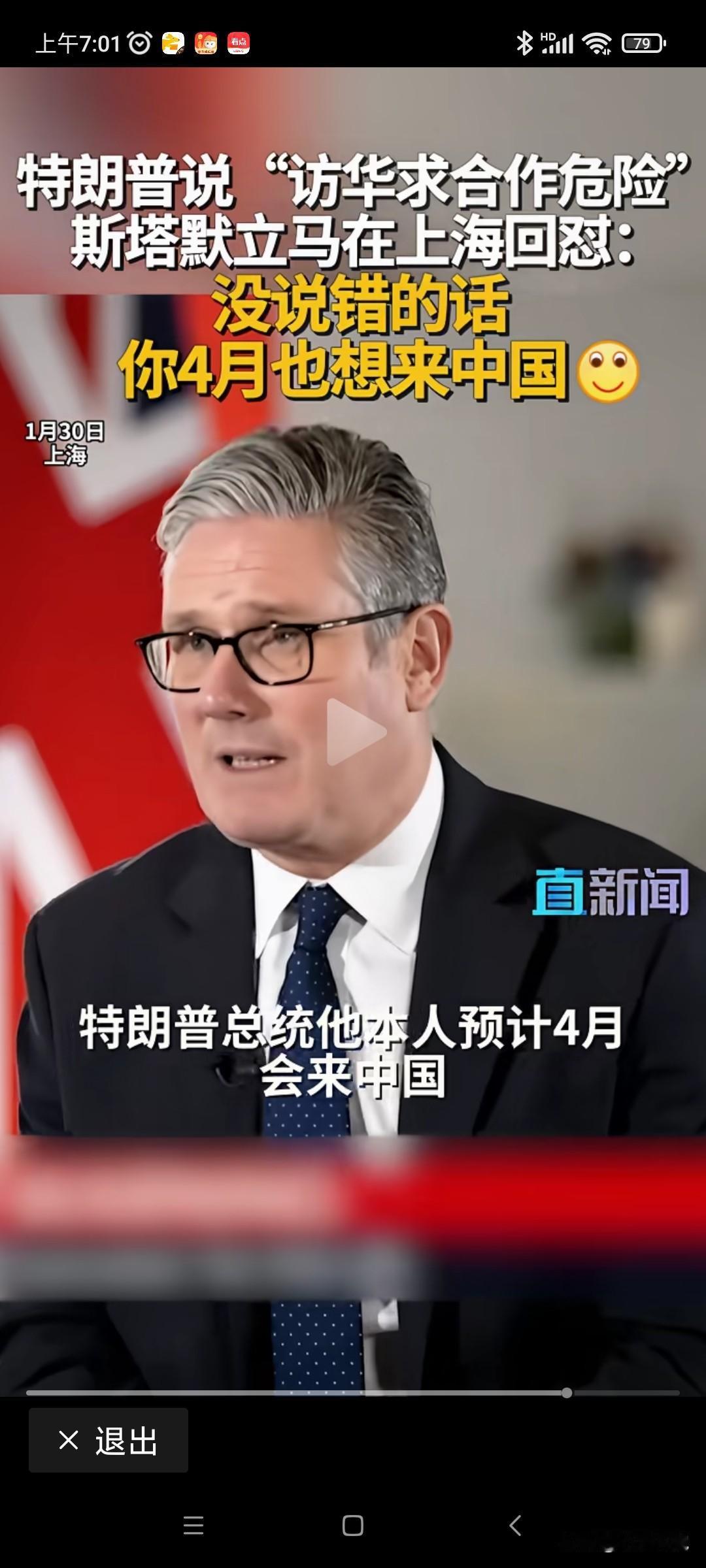 美国根本没有道理可言!在访问中国后，斯塔默被记者问道，特朗普骂你了，说你们和中国