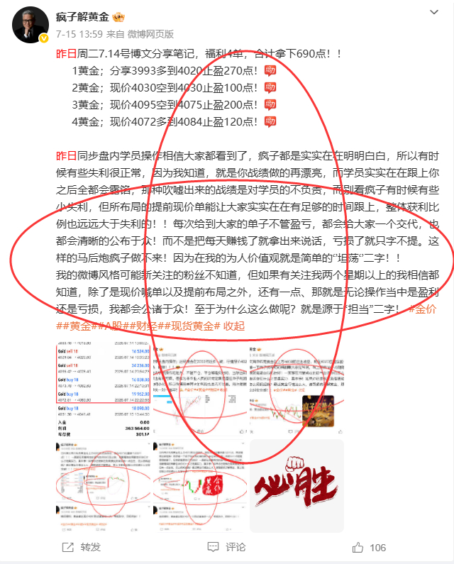 上周7.13-717日一周总结：共19单16胜3负，共斩获总利润3050点 周一