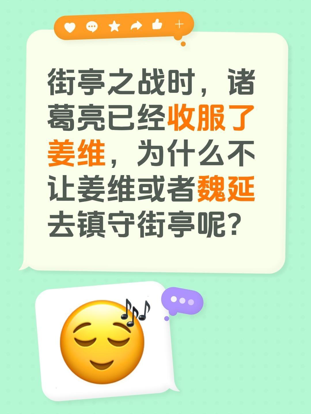 街亭之战时，诸葛亮已经收服了姜维，为什么不让姜维或者魏延去镇守街亭呢？街亭 姜维