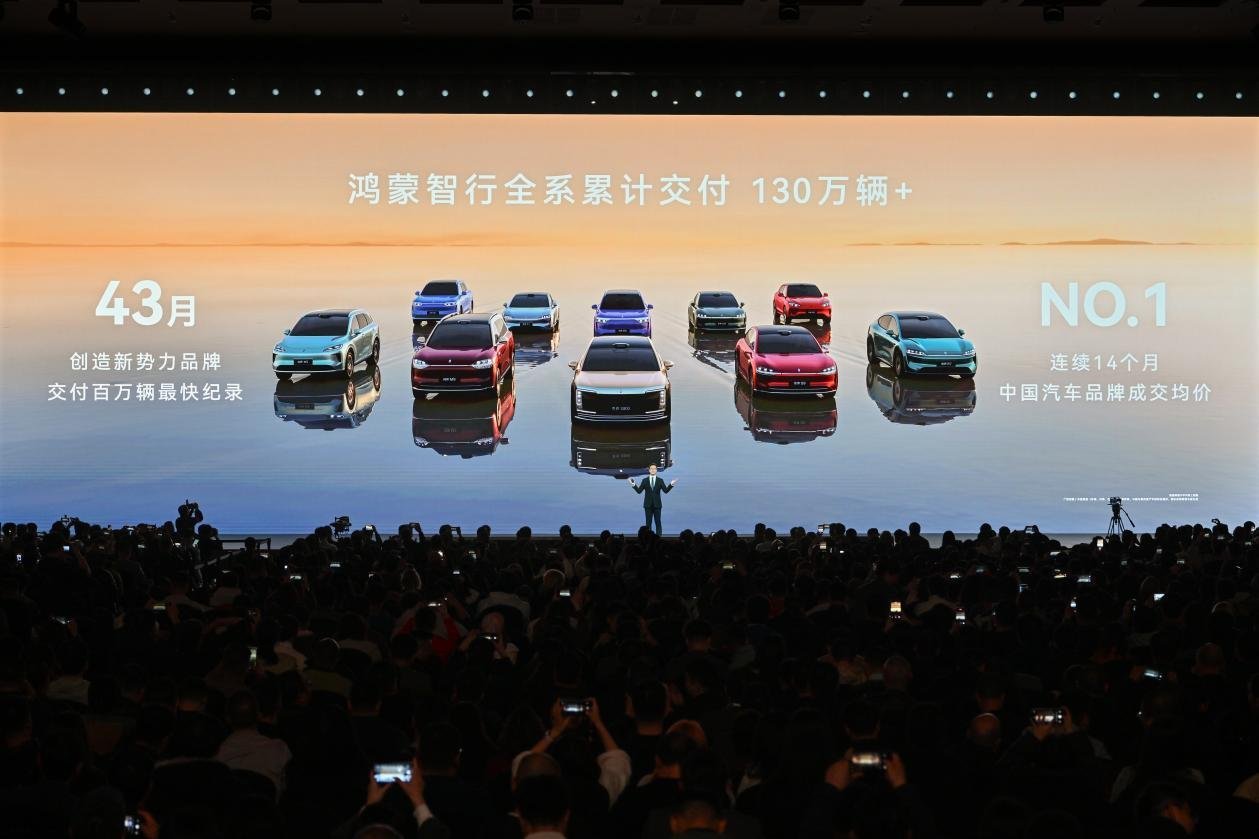 本次华为春季发布会，鸿蒙智行大爆发！四界九车齐发实在太顶了！尚界Z7/Z7T、问