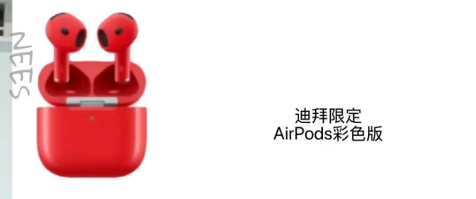耳机是airpods迪拜限定款，国内没有这个颜色