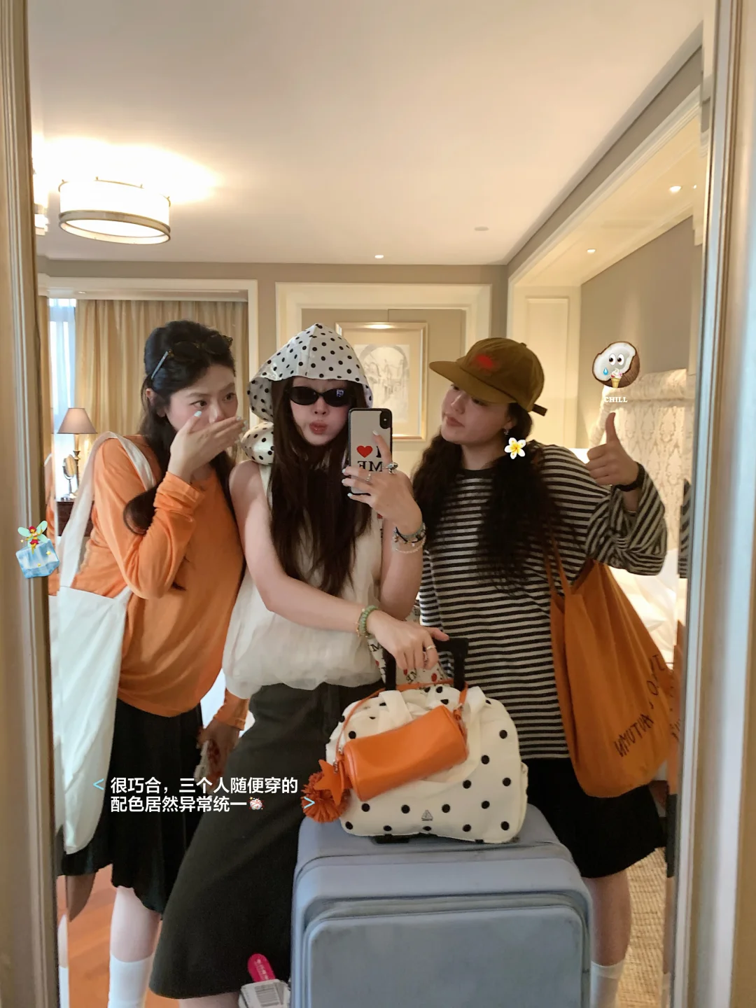 和漂亮妹妹们～！