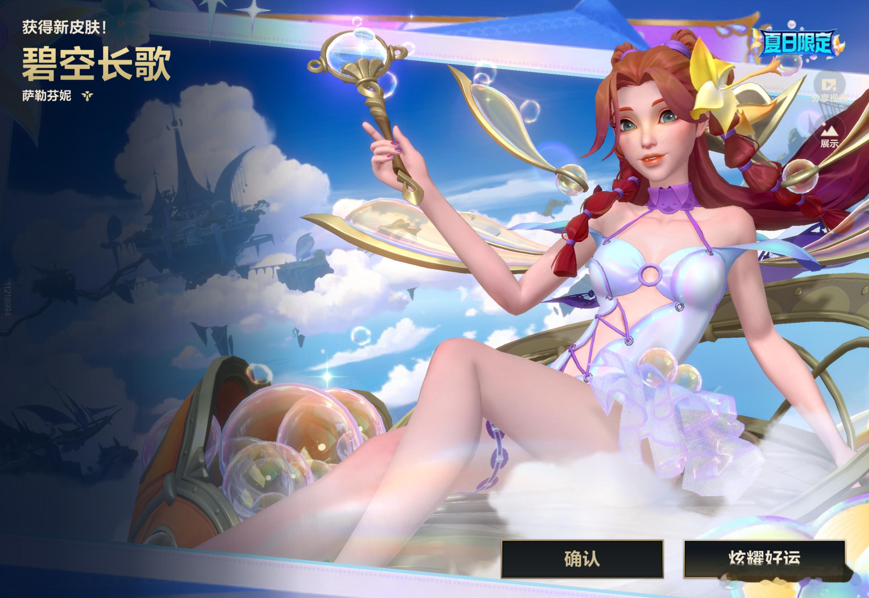 LOL手游碧空悠游LOL手游4周年LOL手游共赴盛宴 那还说啥了兄弟，一发入魂碧