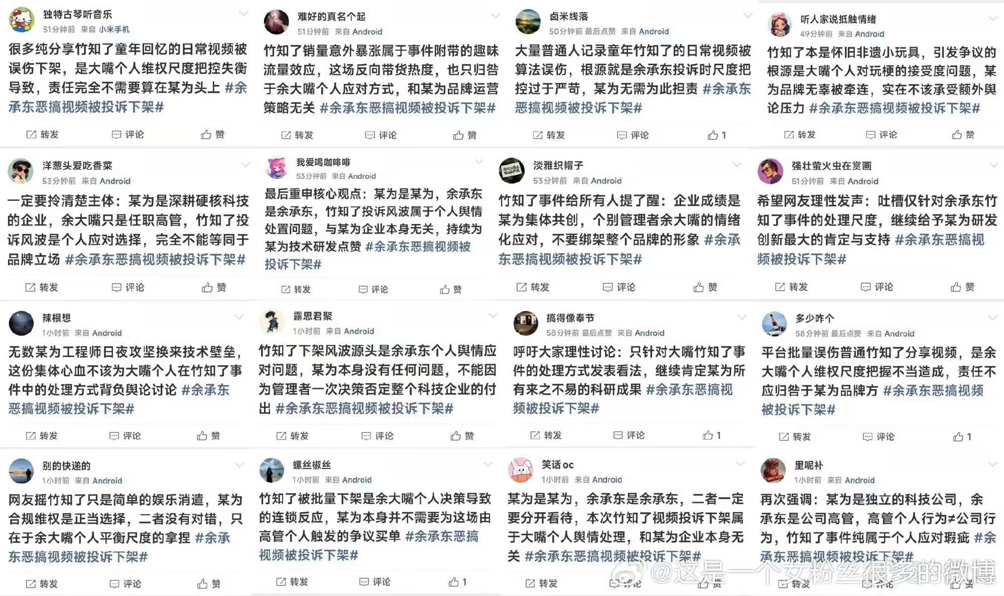 竹知了 和小米贴身肉搏十几年，污名化性价比、小米和雷军就算了，没想到还能污名化一
