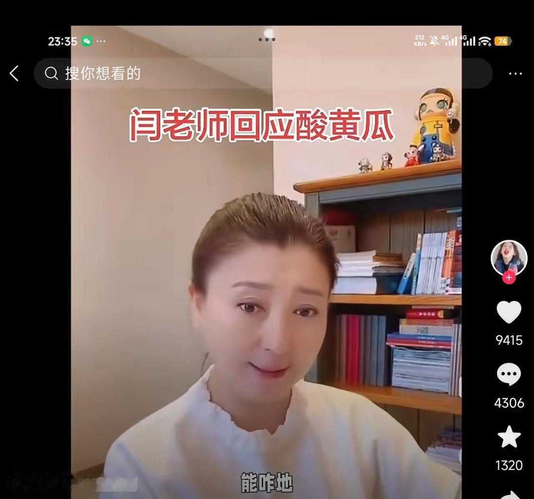 闫学晶翻车不只是个人失言，更是文艺圈的“离地病”发作！
 
真不是网友苛刻，闫学