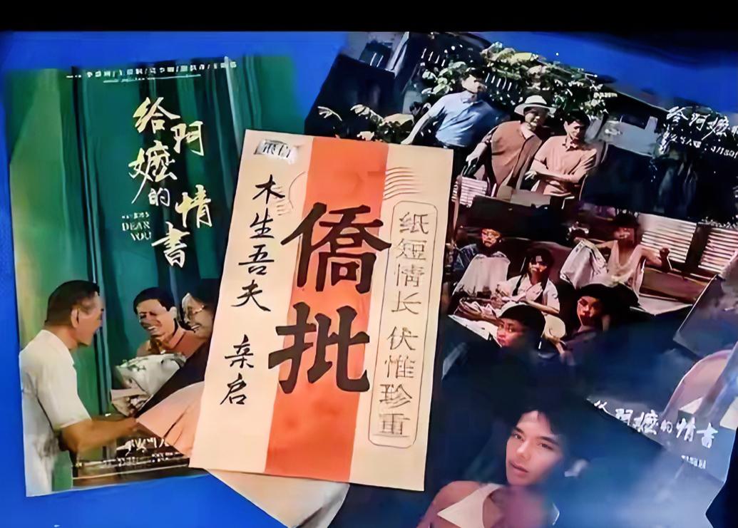 票房直冲20亿！
低成本全素人的潮汕方言电影《给阿嬷的情书》口碑票房双爆，票房冲