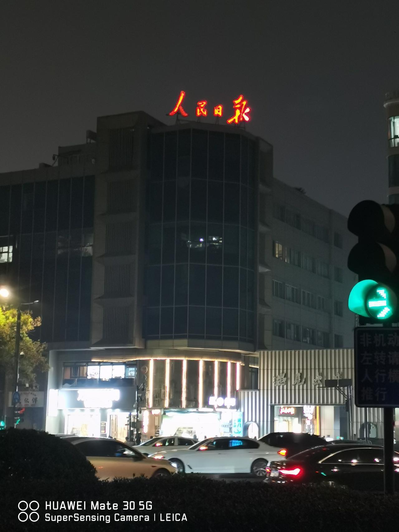 紧邻西湖的两个无法用价格衡量的单位～人民日报浙江分社、浙江省人民大会堂。