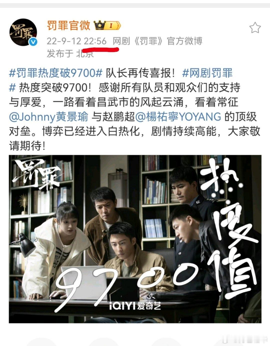 9700现在都不发了？还是喜欢这个守到11点，没准备海报，手绘一个热度的小编，一