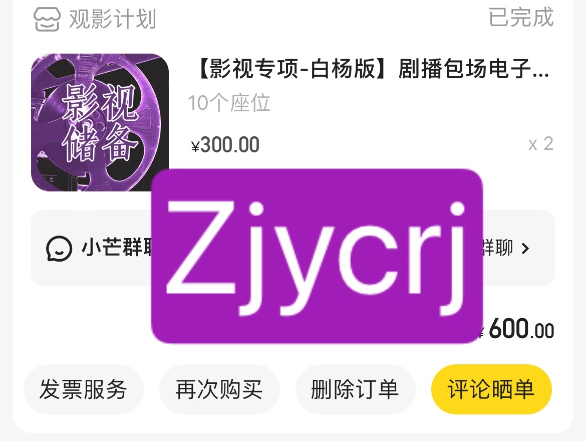 ✅马嘉祺粉丝的晒单日记