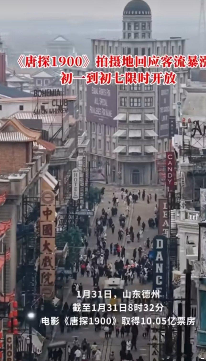 唐探拍摄地火得不像样 网友们对《唐探1900》拍摄地的热情非常高涨。能够在现实中