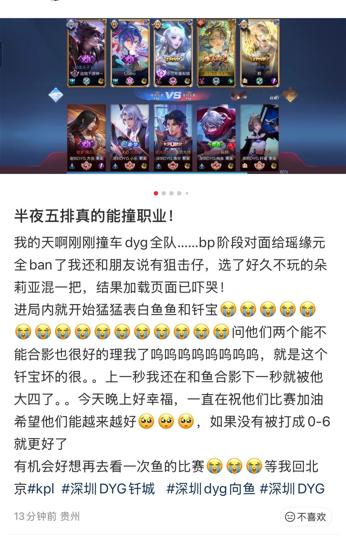 好坏的蛋蛋所以我今天不会看到元歌吧。。。 