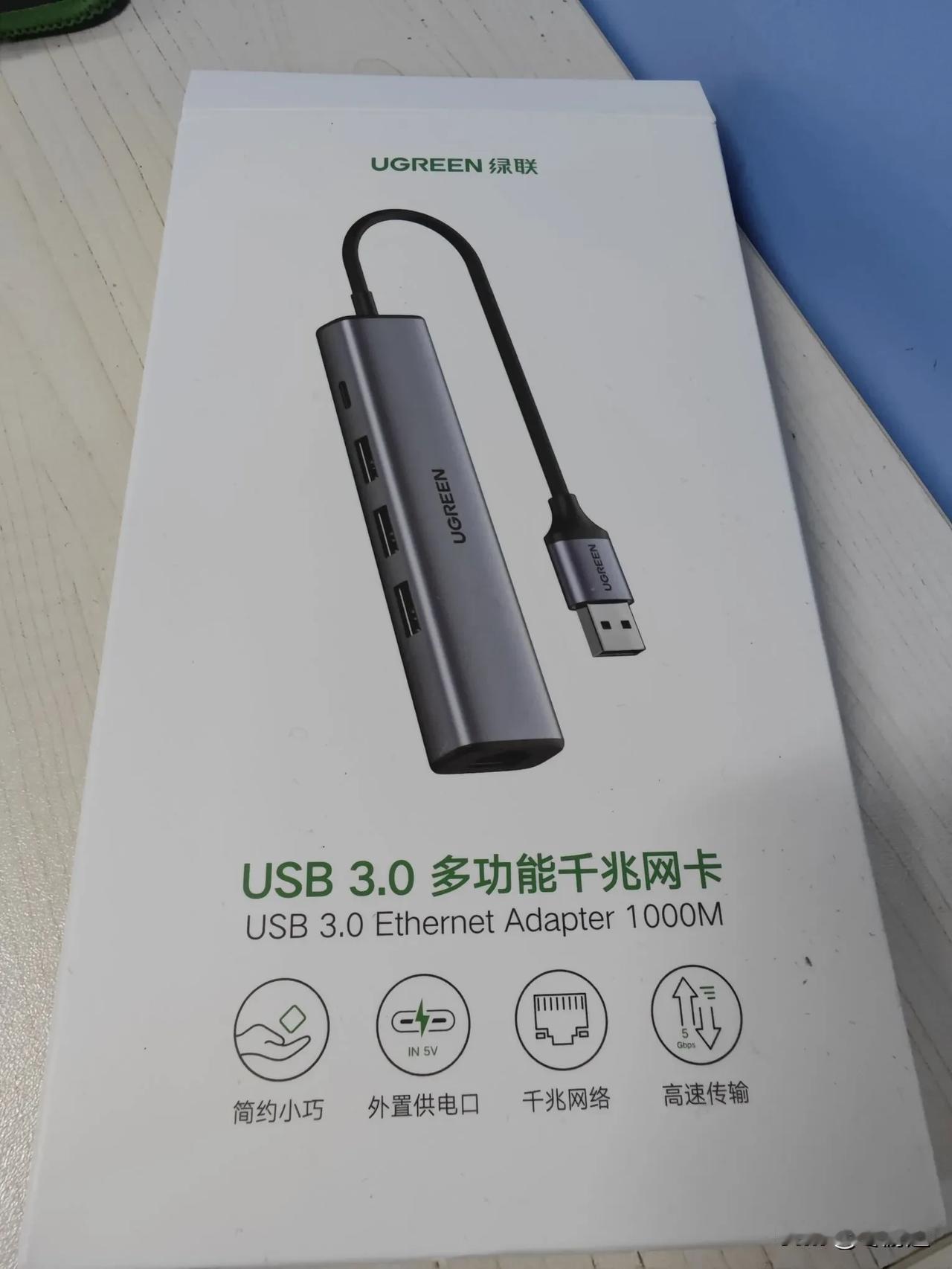 非常实用的一款电脑hub，绿联出品大品牌，品质更靠谱。而且，这款提供了千兆网卡接