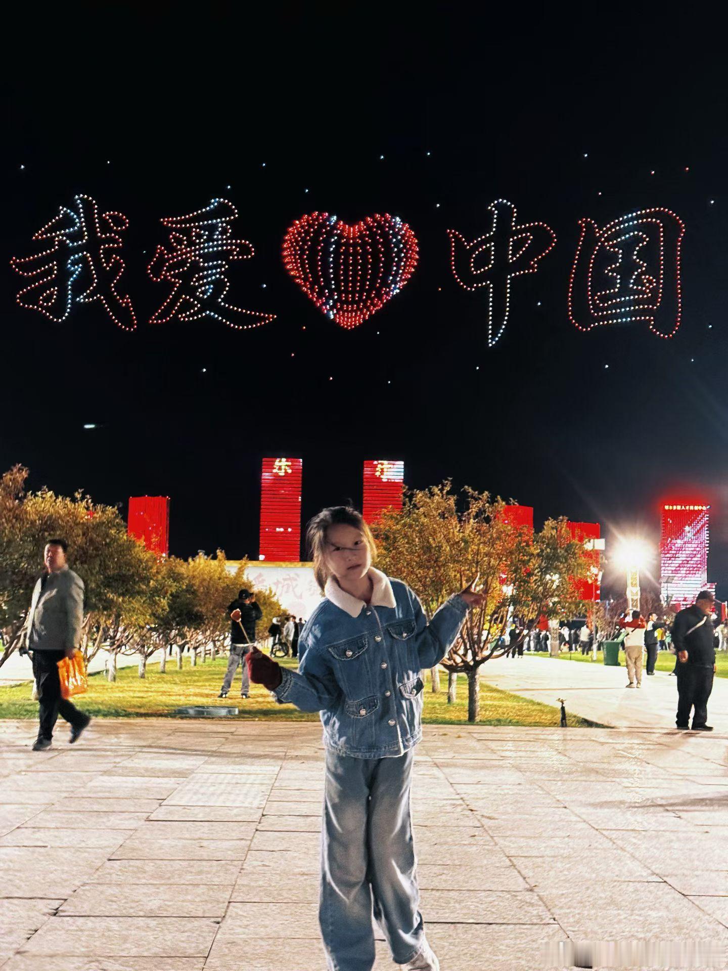 无人机写祝福，暖城庆华诞｜鄂尔多斯国庆航拍实录晓龙带你看世界[超话]网络志愿者·