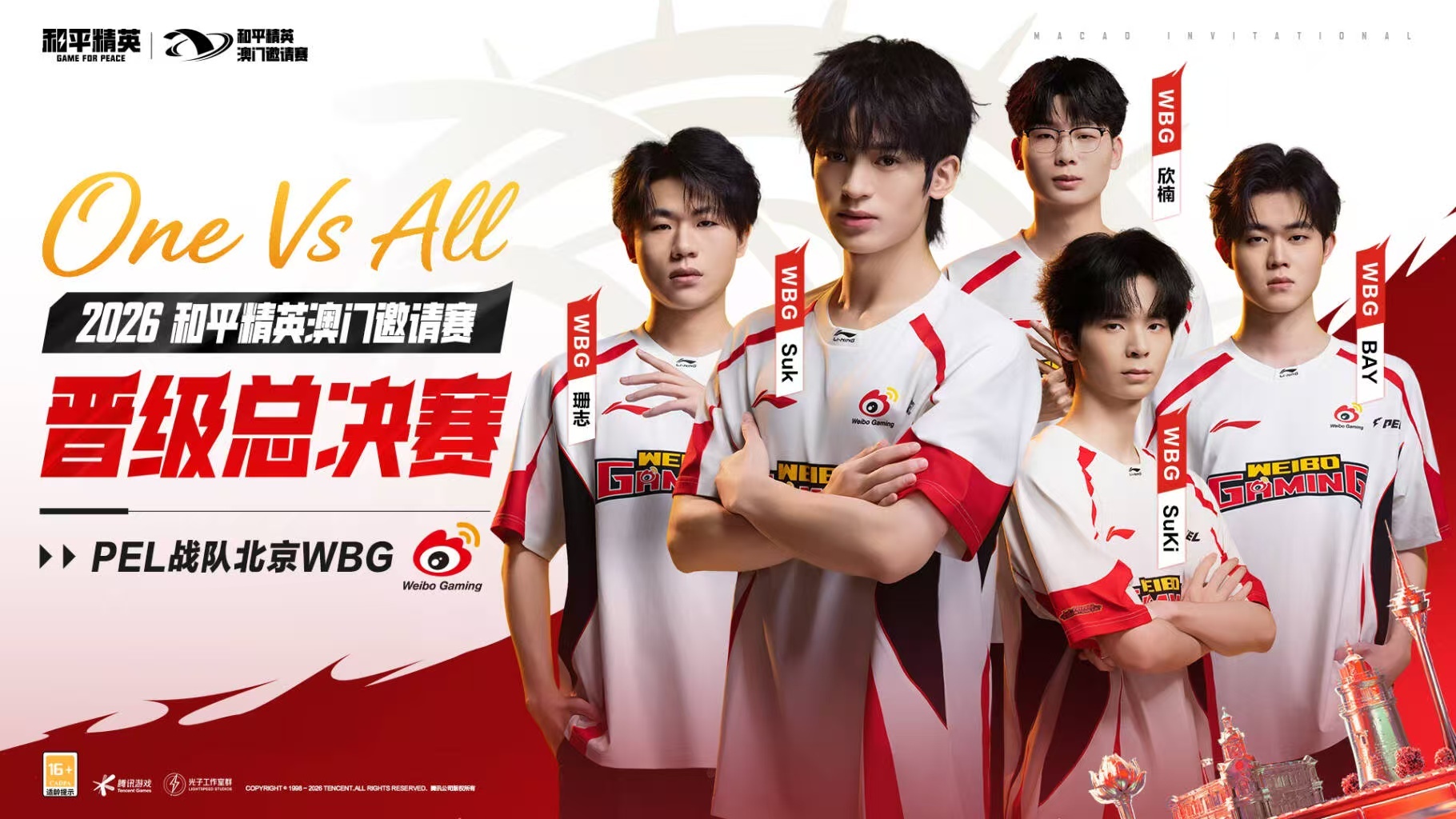 PEL集合向澳门进圈这些战队代表PEL顶尖战力踏赴澳门赛场，迎战全球各路强队，全