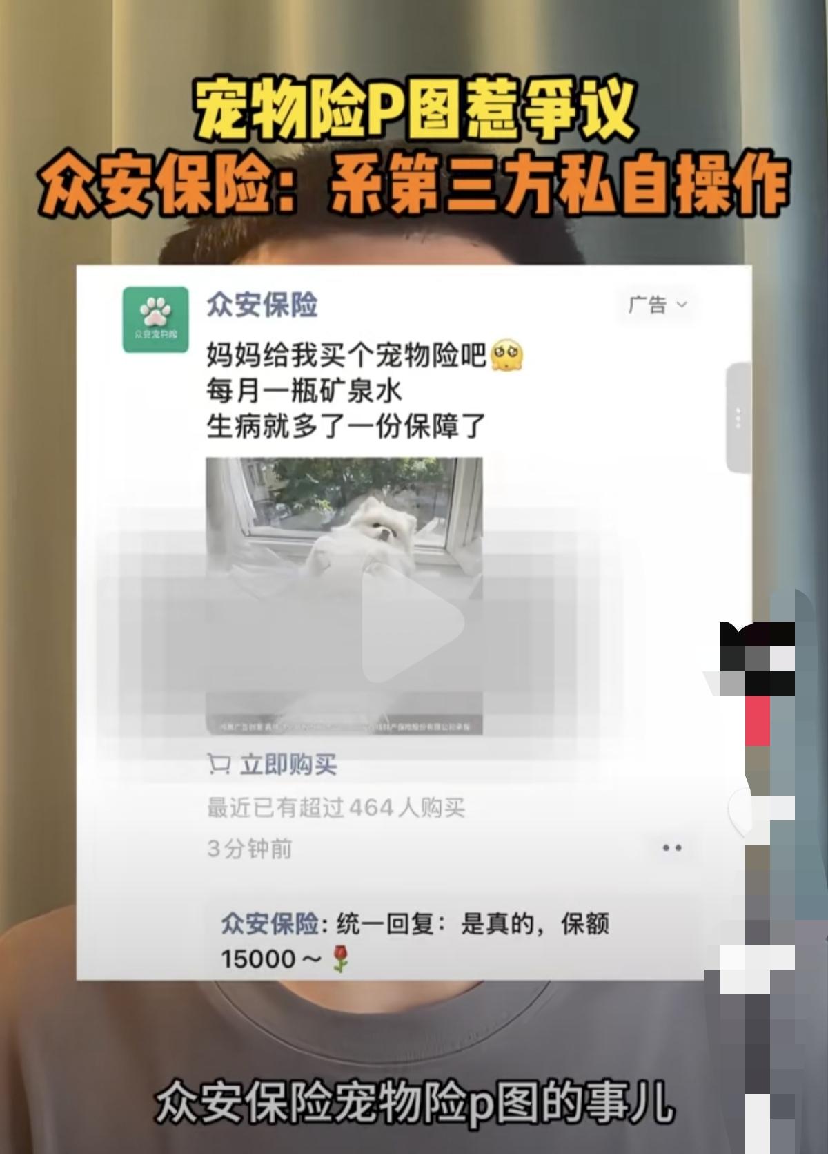 太离谱了！一女生在家里刷朋友圈，突然一条朋友圈广告弹出来，上面是一个保险公司投放