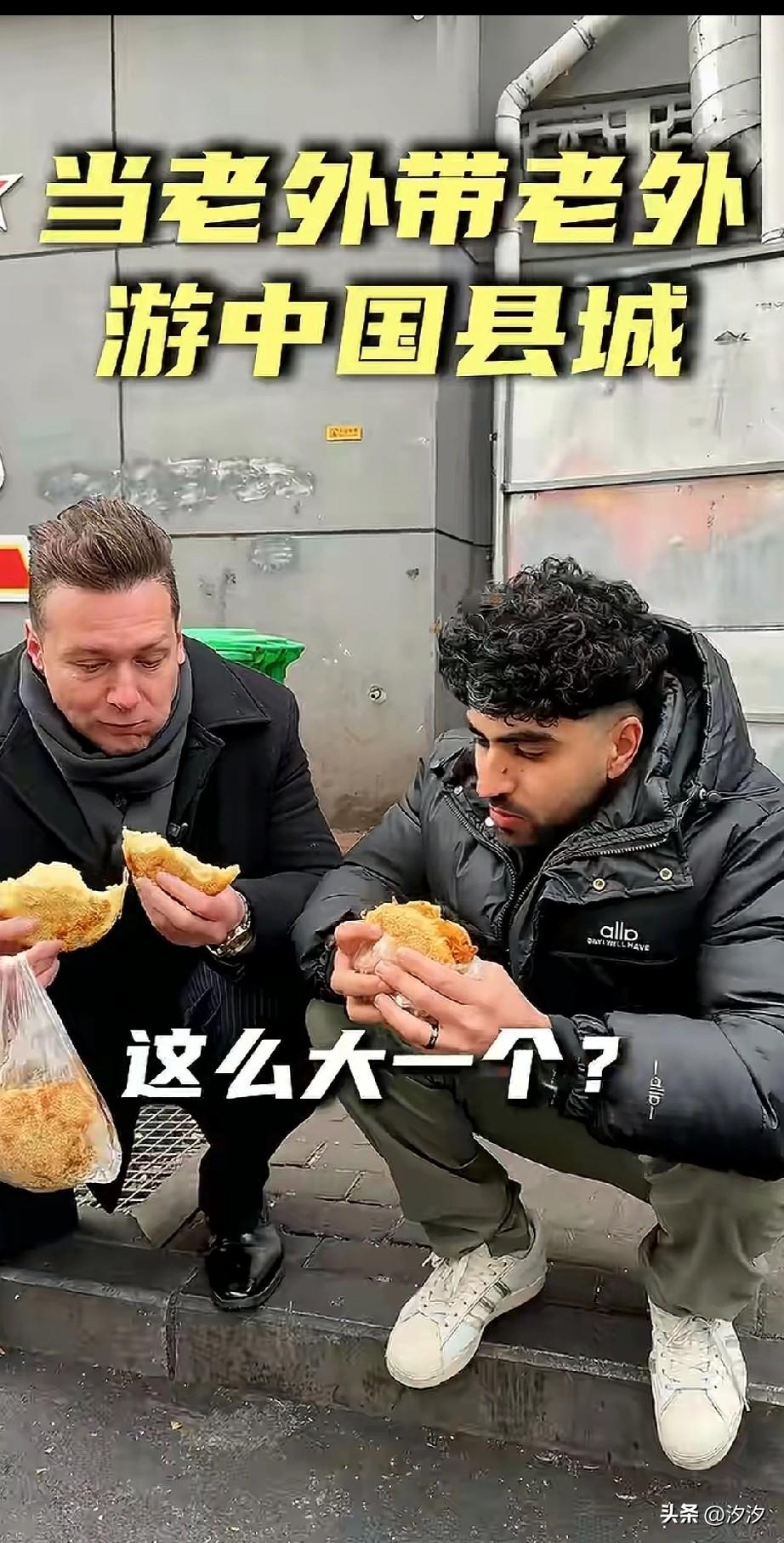 老外带另一个老外去中国县城，
他们来到了新乡，
然后买了一块五的烧饼，
还买了5