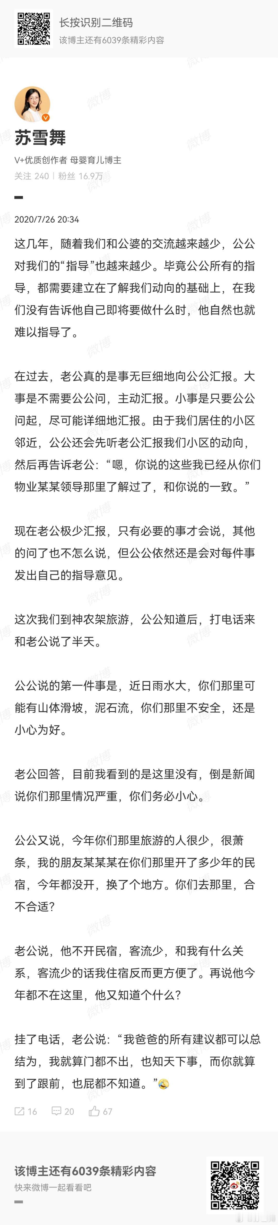 公公不出门，能知天下事。 ​​​
