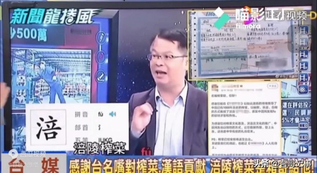 涪陵榨菜寄给“榨菜哥”黄世聪的榨菜和一封信！
     台湾所谓名嘴“榨菜哥”在