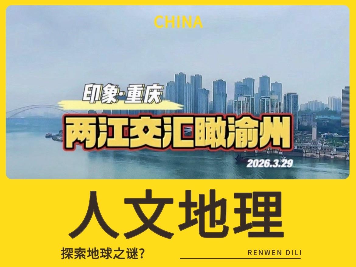 夜游重庆长江和嘉陵江 创作者中心 创作灵感