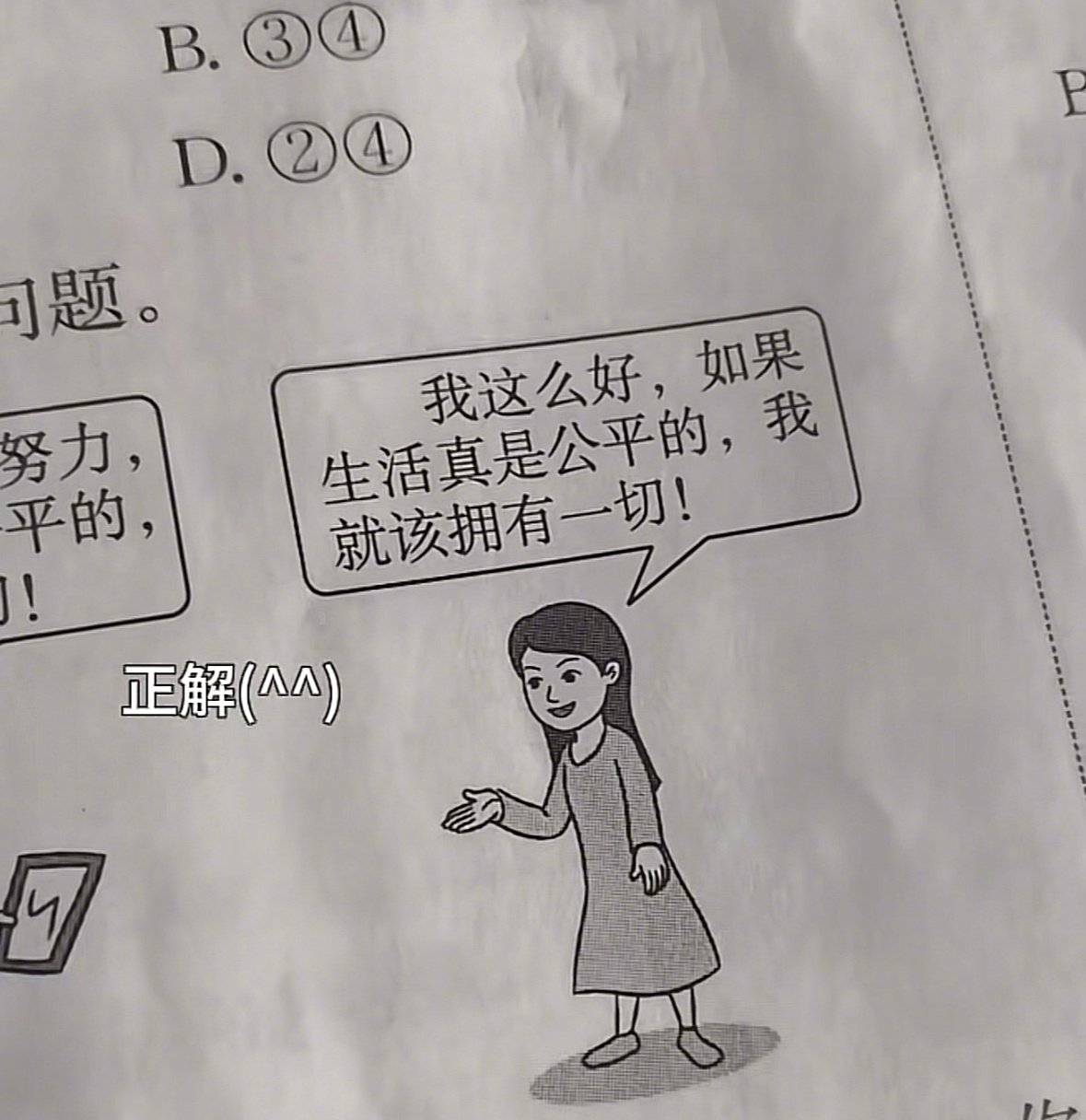 我就应该拥有一切 ​​​