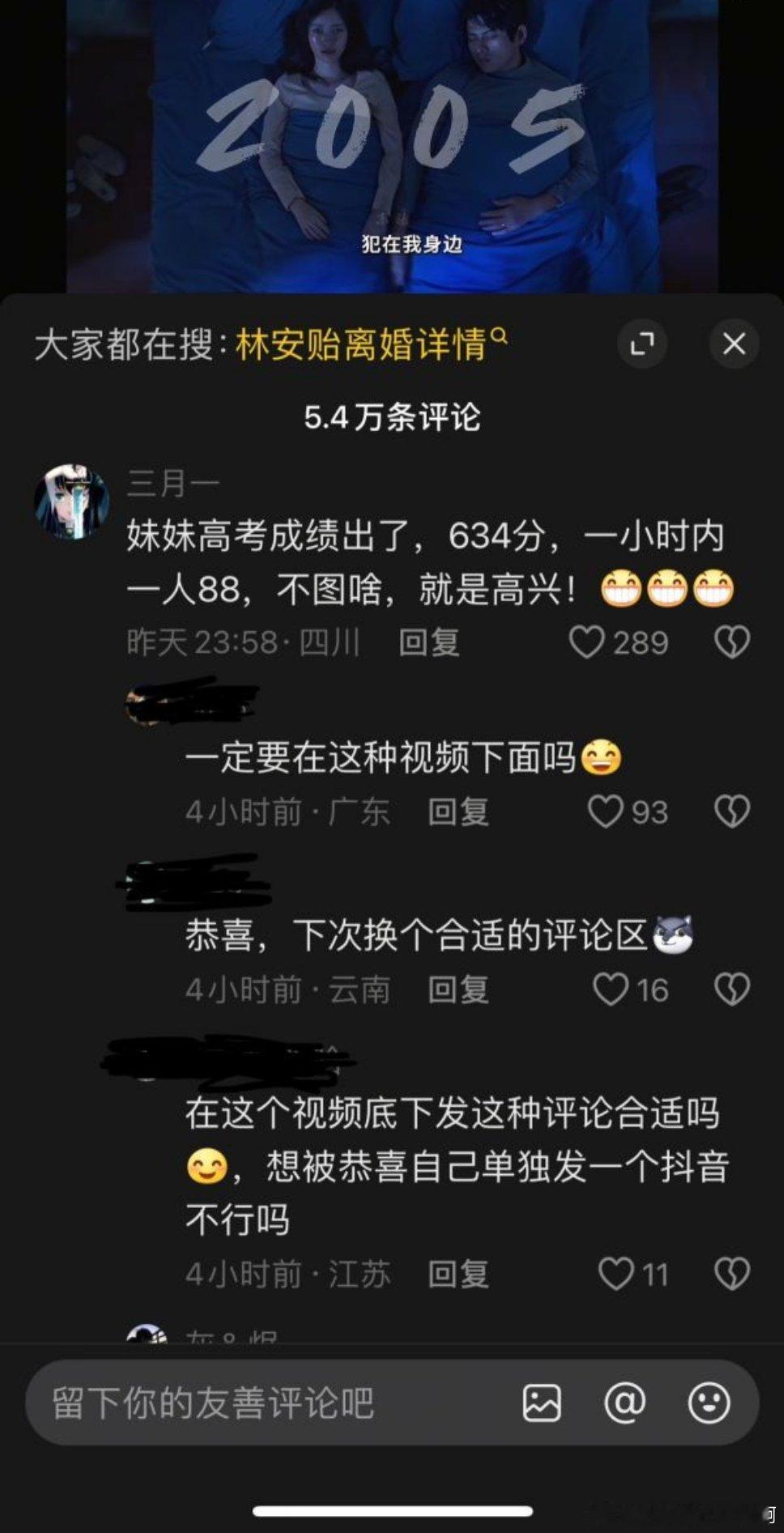 原视频是小短篇，有关家/暴的，很窒息很绝望，一看评论区更是眼前一黑，还祝福呢这不