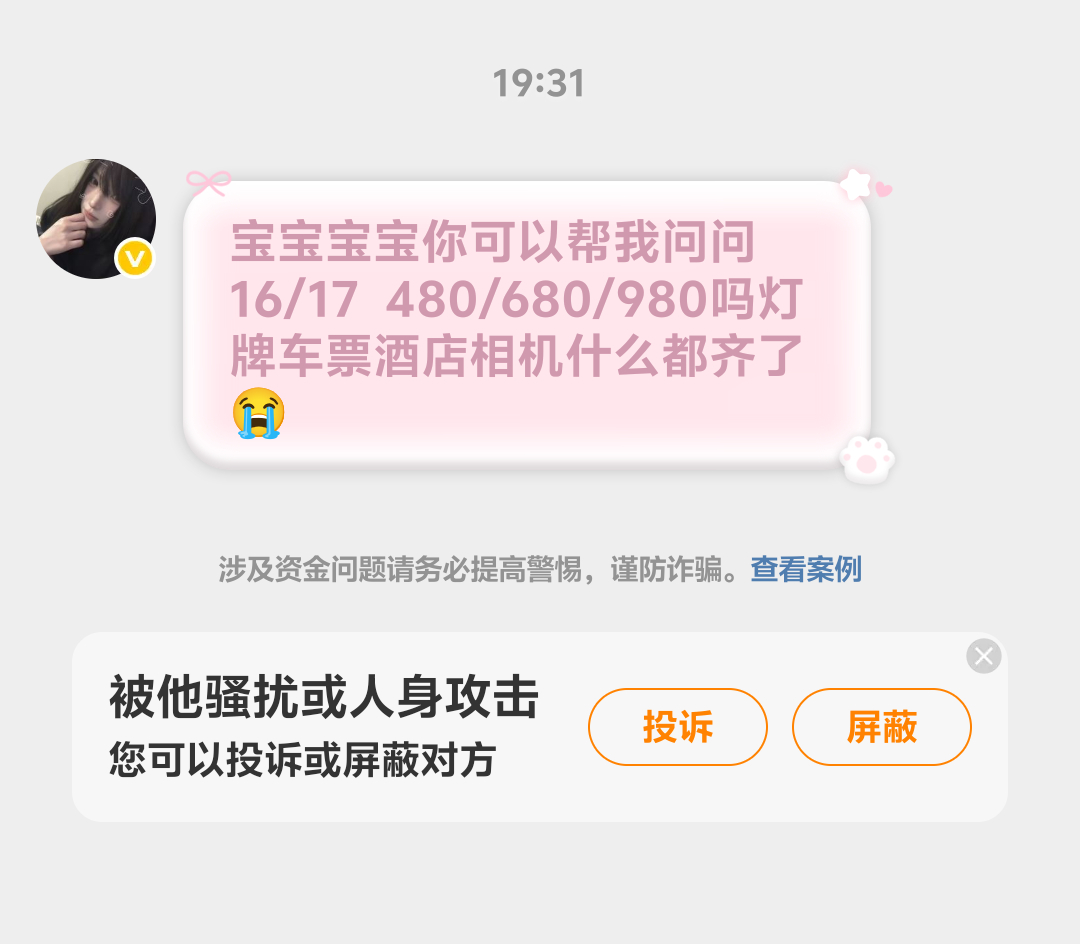 全程举蓝粉 有灯牌kk