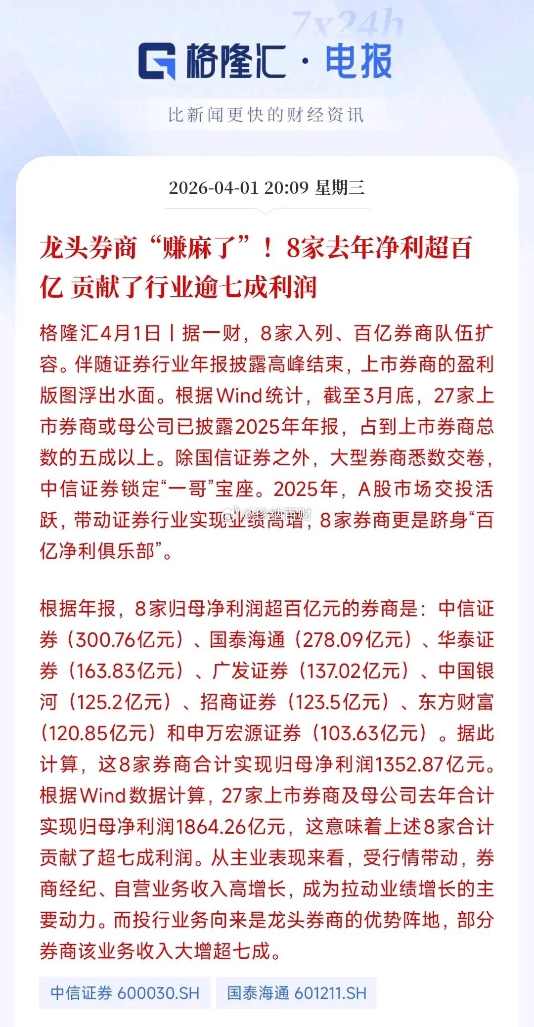 券商龙头2025年业绩如此出众，为何券商板块就是涨不上去呢？券商龙头们2025年