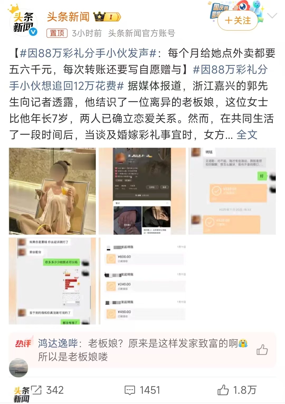 【25岁小伙恋32岁女老板因88万彩礼分手】再重复一遍：舔狗是没有人权的。 