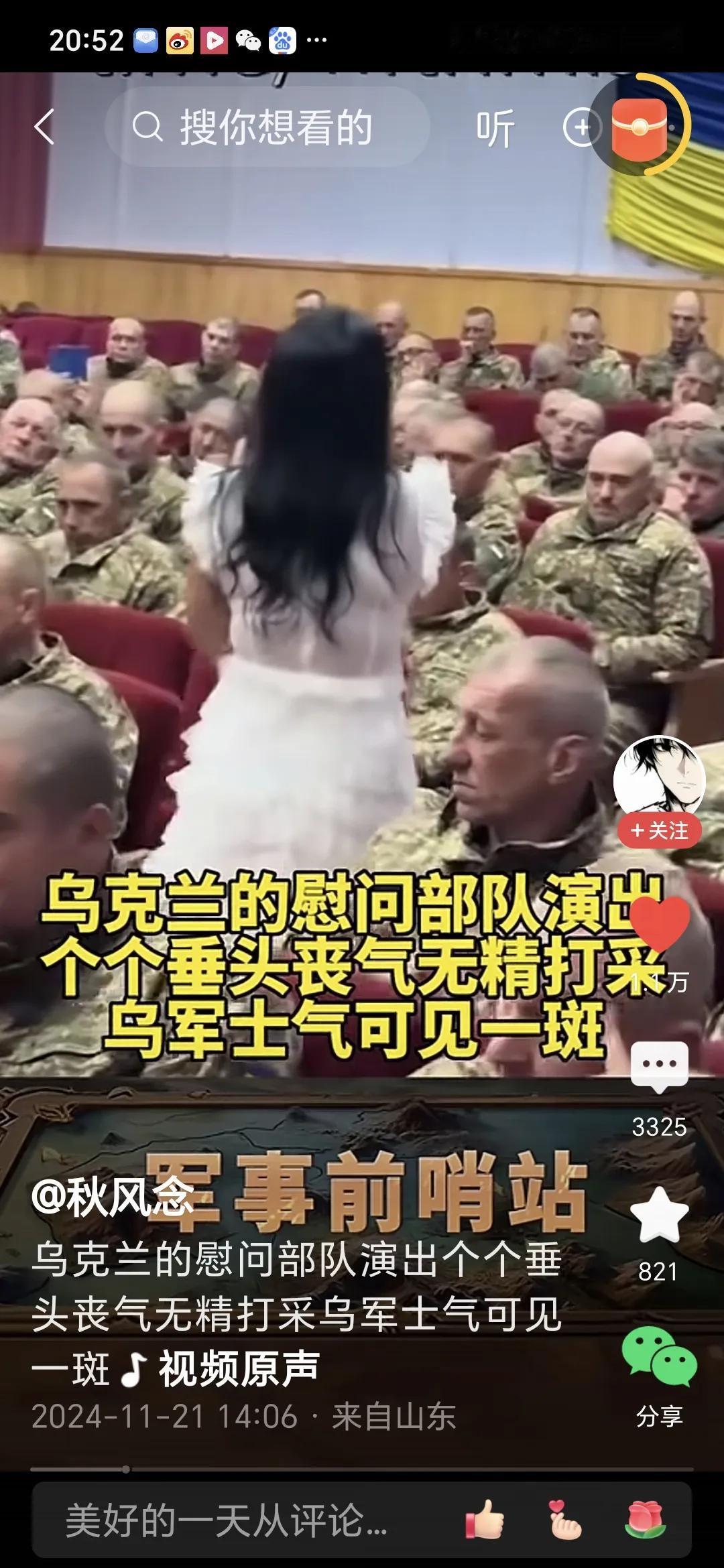 乌军士气低落！俄乌冲突的硝烟弥漫至今，已深刻地改变了俄乌两国的社会风貌与民众生活