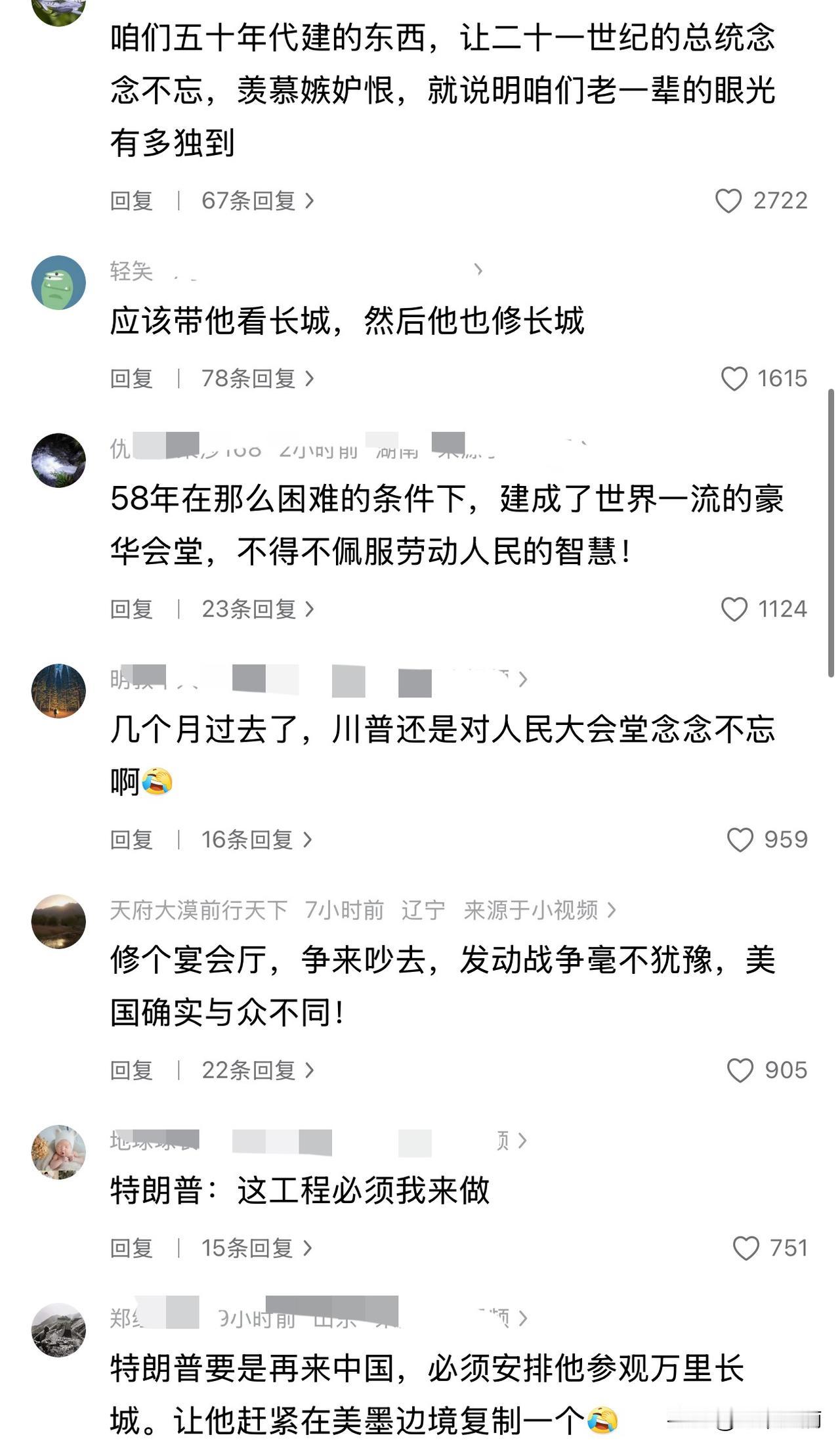 万万没想到！五十多年前的建筑，让一国总统记三个月念念不忘

访华结束三个月，特朗