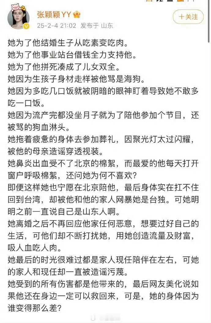 张颖颖说大S受到的伤害都是汪小菲带来的 我没搞明白，这是小三没上位成功，开始为曾