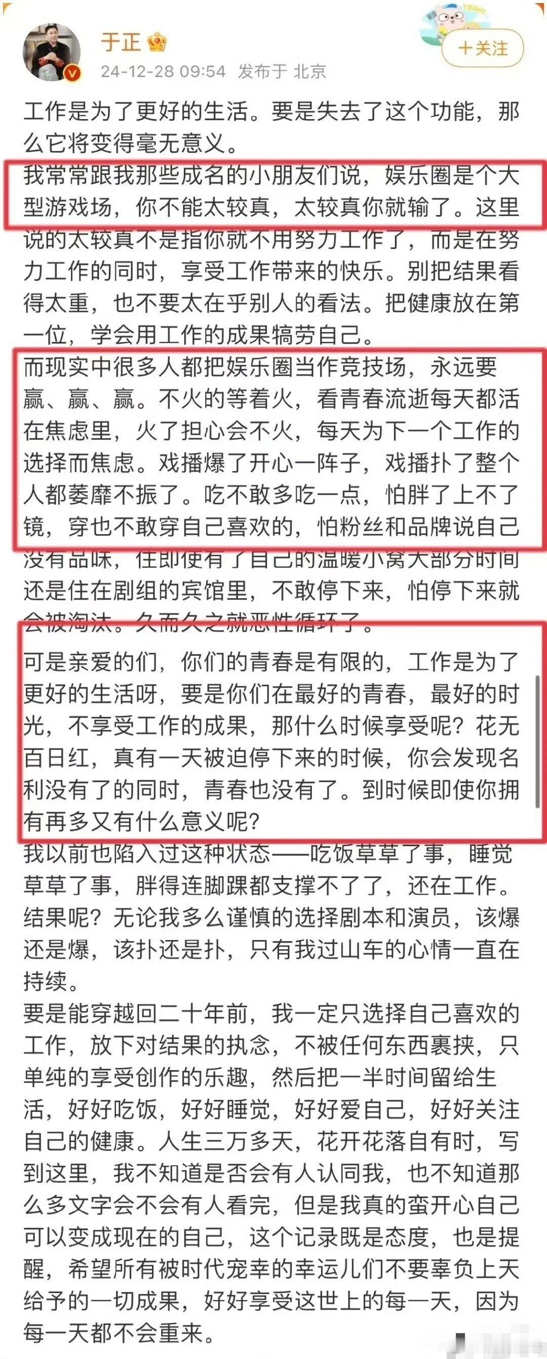 于正对赵露思的点评，太精准了，直接指出了，赵露思的原因所在：1.工作生活弄反了。